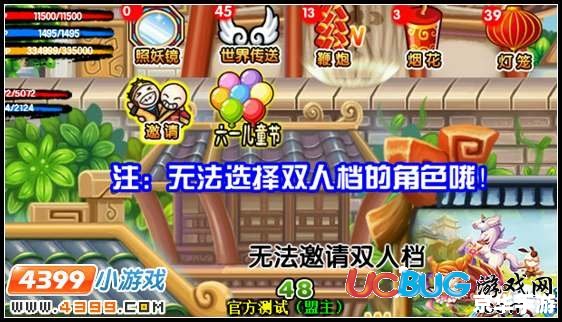 【造梦西游3ucbug】:探索游戏魅力与技巧之旅 【造梦西游3ucbug】:探索游戏魅力与技巧之旅
