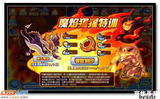 赛尔号鲁斯王怎么融合 【赛尔号鲁斯王融合攻略】
