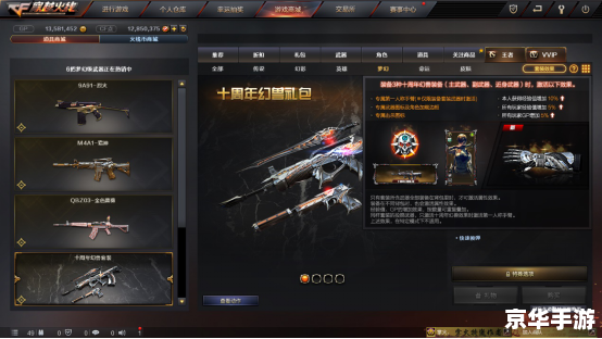 穿越火线狙神传说1 穿越火线：狙神之路