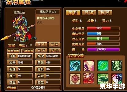 造梦西游3悟空装备 【造梦西游3:悟空装备全解析】 造梦西游3悟空装备 【造梦西游3:悟空装备全解析】