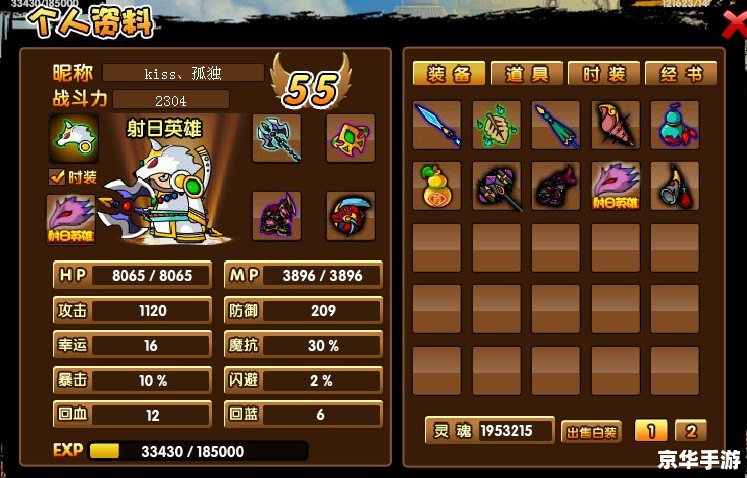 造梦西游3悟空装备 【造梦西游3:悟空装备全解析】 造梦西游3悟空装备 【造梦西游3:悟空装备全解析】