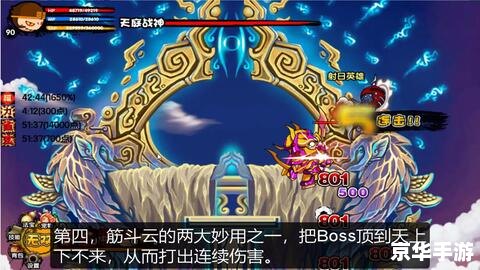 造梦西游3悟空装备 【造梦西游3:悟空装备全解析】 造梦西游3悟空装备 【造梦西游3:悟空装备全解析】