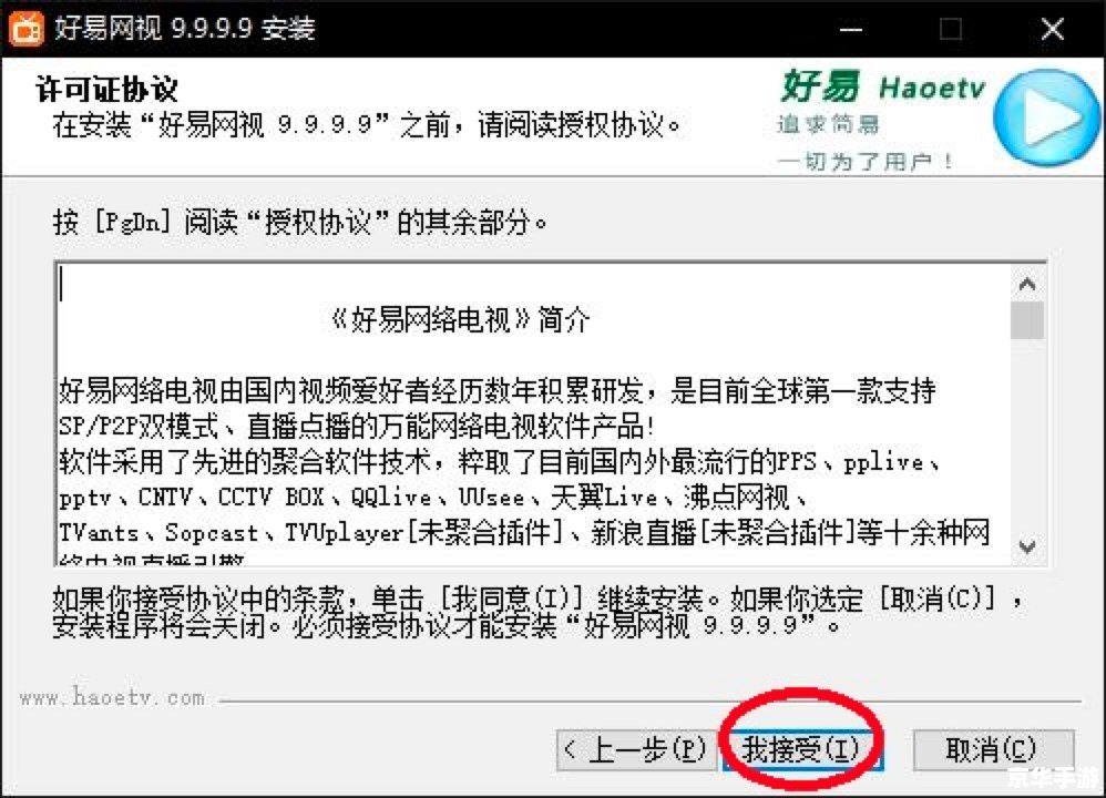 网通客户端怎么安装 详细步骤指南：如何安装网通客户端