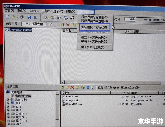 软碟通怎么安装 详细步骤教你如何安装软碟通
