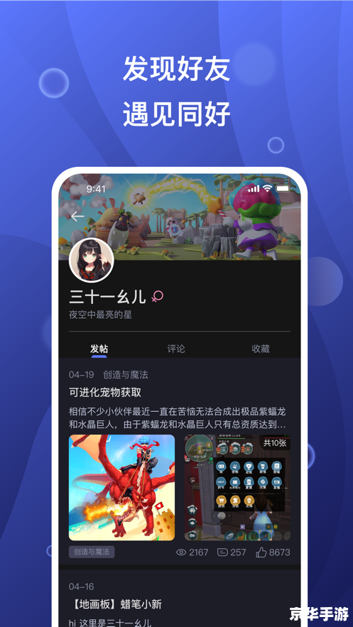 探索摸摸鱼APP的使用方法 探索摸摸鱼APP的使用方法