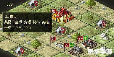 如何点亮烽火战国 烽火战国：点亮战国烽烟，再现历史辉煌