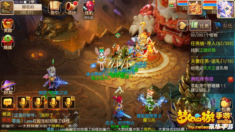 梦幻西游坐骑任务攻略 梦幻西游：征服天际，坐骑任务全攻略
