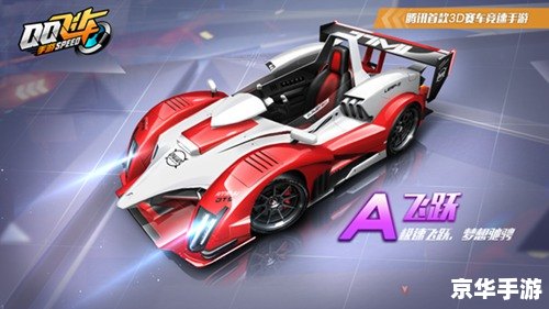 qq飞车的歌曲 QQ飞车：疾速音乐与赛车激情的碰撞