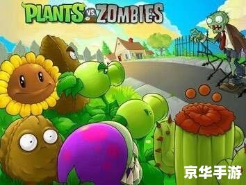 植物大战僵尸魔幻版试玩 【魔幻版植物大战僵尸试玩体验:新奇、趣味与挑战并存】 植物大战僵尸魔幻版试玩 【魔幻版植物大战僵尸试玩体验:新奇、趣味与挑战并存】
