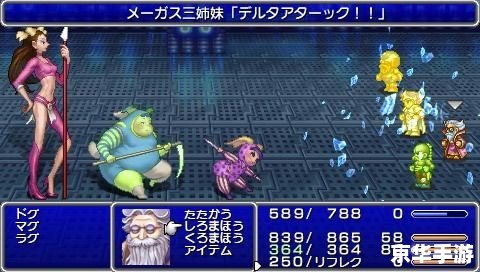psp最终幻想4攻略 【PSP最终幻想4全攻略】—— 穿越时空,重温经典 psp最终幻想4攻略 【PSP最终幻想4全攻略】—— 穿越时空,重温经典