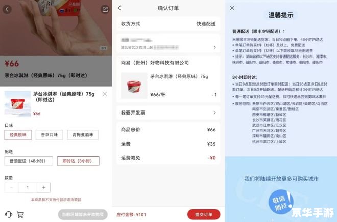 i茅台怎么用app 详解i茅台APP的使用方法 i茅台怎么用app 详解i茅台APP的使用方法