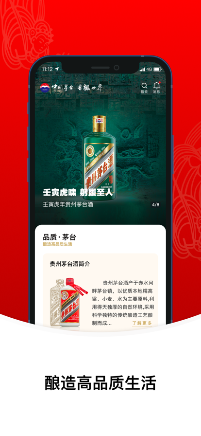 i茅台怎么用app 详解i茅台APP的使用方法 i茅台怎么用app 详解i茅台APP的使用方法