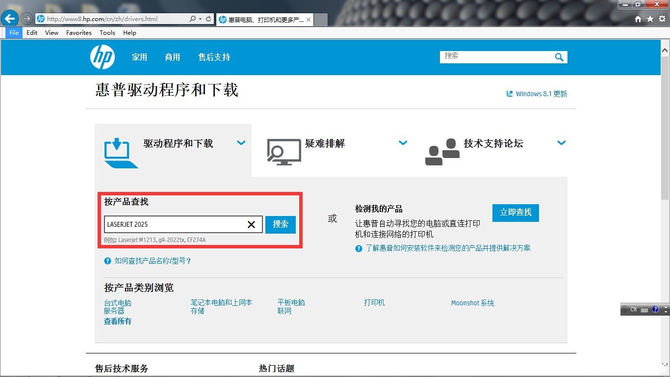 详解惠普官网驱动的使用方法 详解惠普官网驱动的使用方法