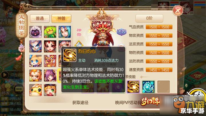 梦幻诛仙 法宝技能 梦幻诛仙法宝技能全解析
