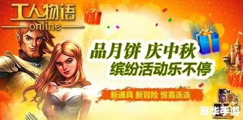 【工人物语4】:打造繁荣帝国的挑战与乐趣 【工人物语4】:打造繁荣帝国的挑战与乐趣