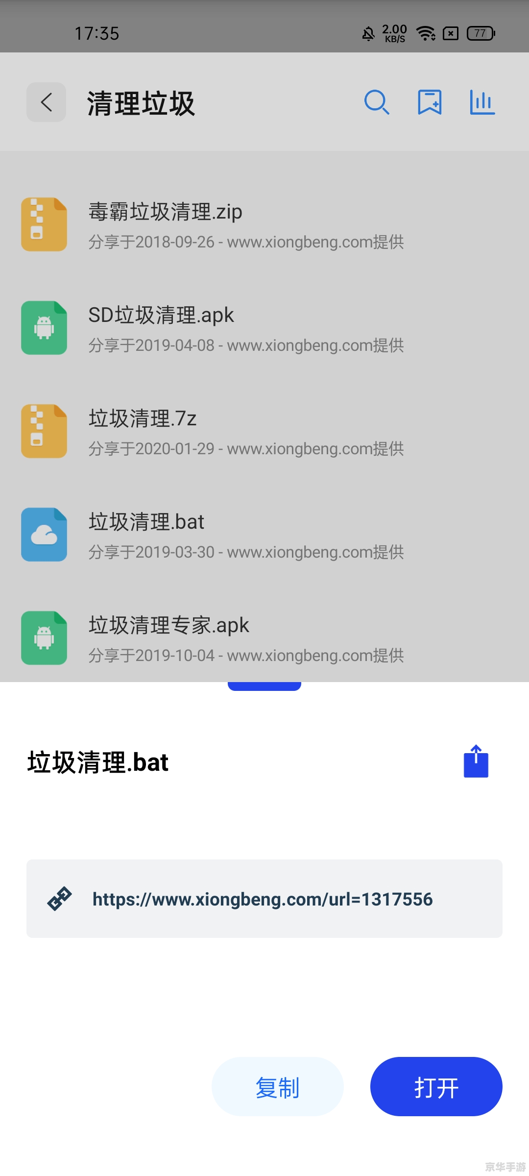 迅雷番号怎么安装 迅雷番号怎么安装