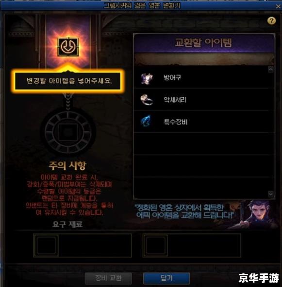 dnf传承装备怎么升级 《DNF传承装备升级全攻略》 dnf传承装备怎么升级 《DNF传承装备升级全攻略》