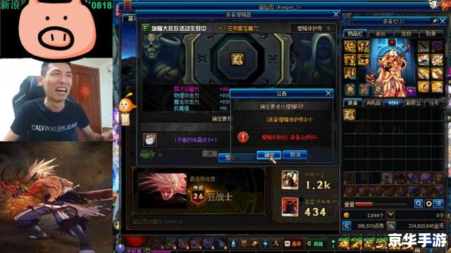 【DNF装备增幅全解析：打造无敌战力的秘密武器】