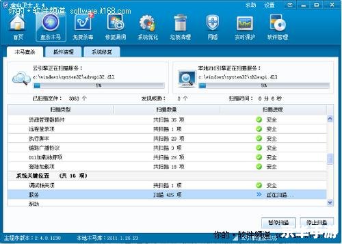 金山贝壳ARP防火墙的安装与设置教程