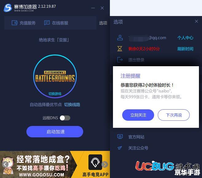 免费网络游戏加速器 【免费助力,畅游无界:揭秘网络游戏加速器的内幕世界】 免费网络游戏加速器 【免费助力,畅游无界:揭秘网络游戏加速器的内幕世界】