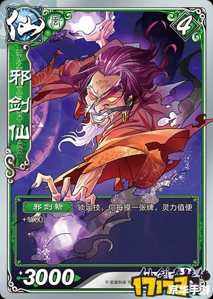 【仙剑3魔剑养成全攻略:打造最强魔剑,战无不胜!】 【仙剑3魔剑养成全攻略:打造最强魔剑,战无不胜!】