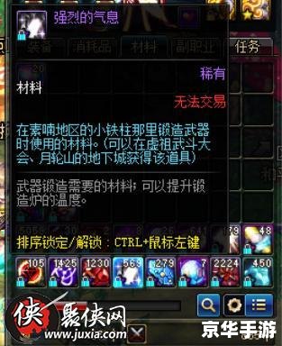 dnf怎么锻造武器 【DNF武器锻造全攻略】 dnf怎么锻造武器 【DNF武器锻造全攻略】