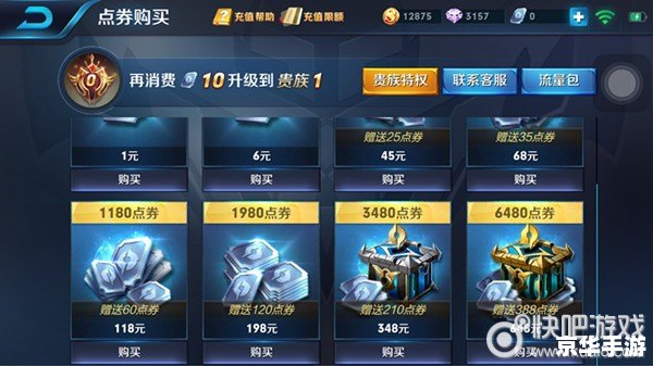王者荣耀限时点券怎么获得 【王者荣耀】限时点券攻略：如何轻松获得点券并提升游戏体验