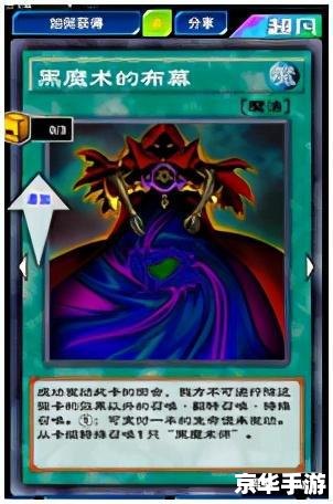 【游戏王5D:穿越时空的卡牌激战】 【游戏王5D:穿越时空的卡牌激战】