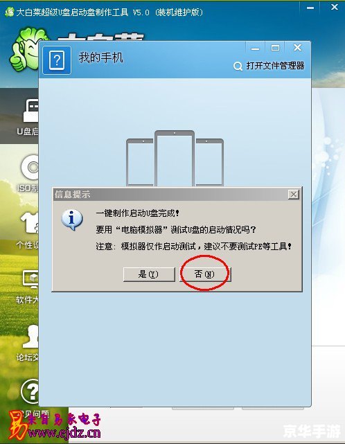 U盘装系统详细教程:一步步教你如何安装 U盘装系统详细教程:一步步教你如何安装