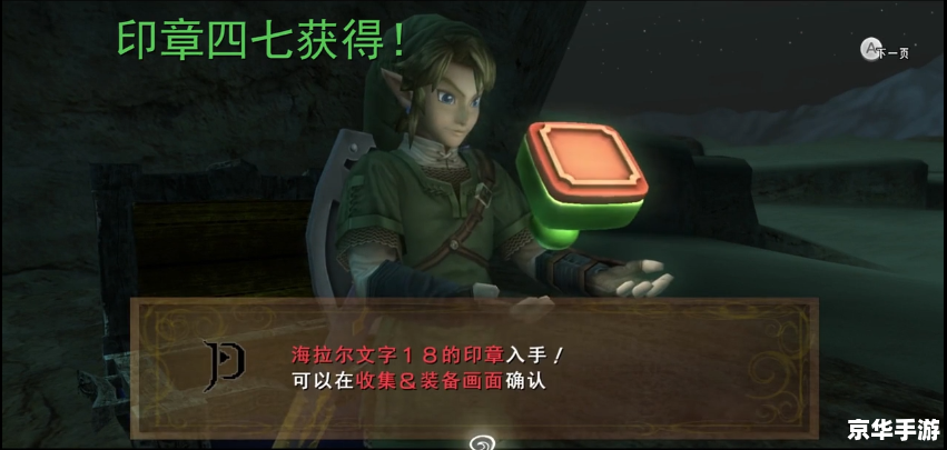 塞尔达传说黄昏公主 【塞尔达传说：黄昏公主】—— 探险、解谜与自我救赎的史诗之旅