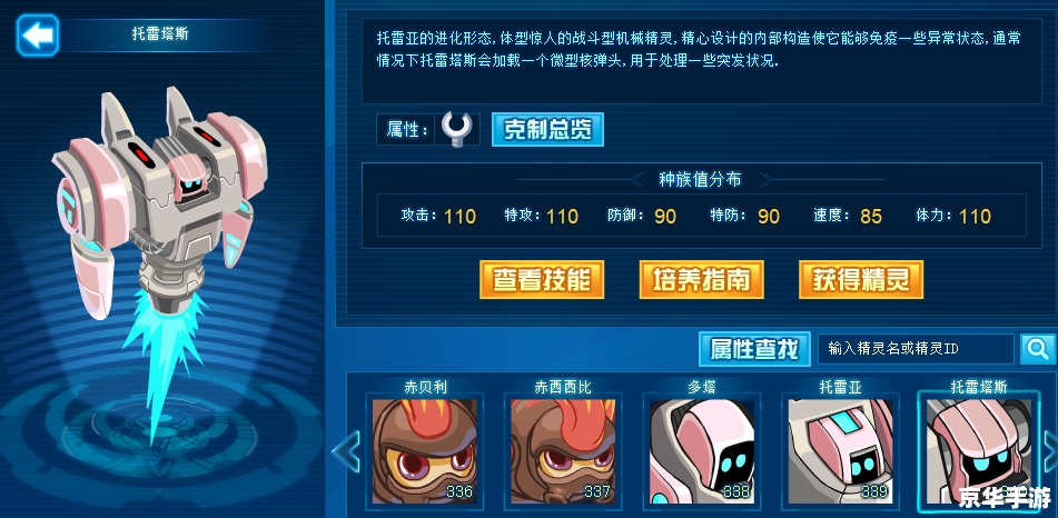 赛尔号艾克里桑怎么融合 【赛尔号艾克里桑融合攻略】 赛尔号艾克里桑怎么融合 【赛尔号艾克里桑融合攻略】