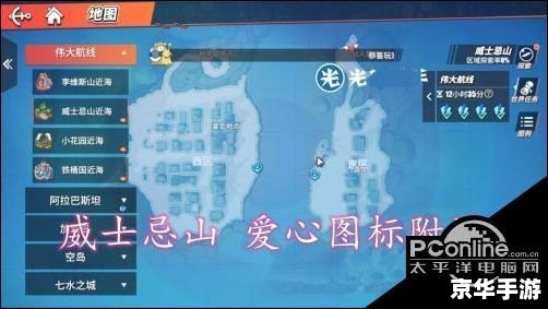 航海王热血航线藏宝图位置 【航海王热血航线:藏宝图全解析】 航海王热血航线藏宝图位置 【航海王热血航线:藏宝图全解析】