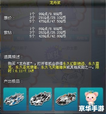 【QQ飞车车队更名卡】:个性化标识,赛场上的新风采 【QQ飞车车队更名卡】:个性化标识,赛场上的新风采