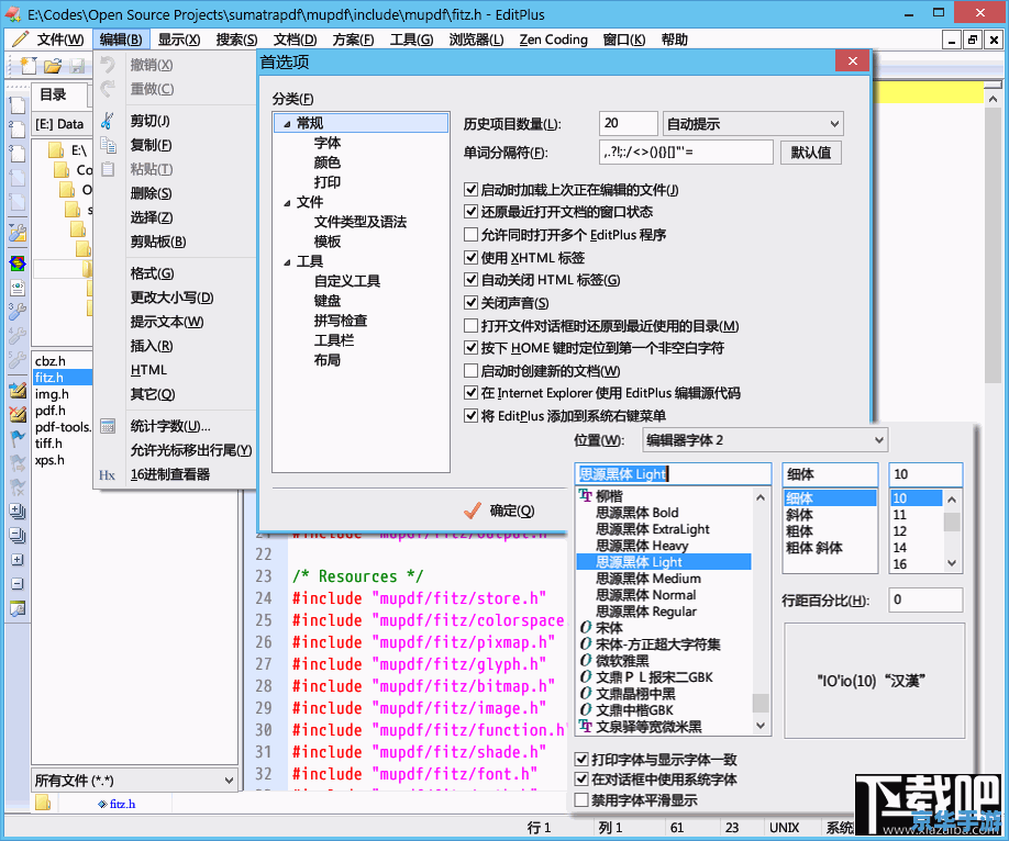 editplus中文版 editplus中文版