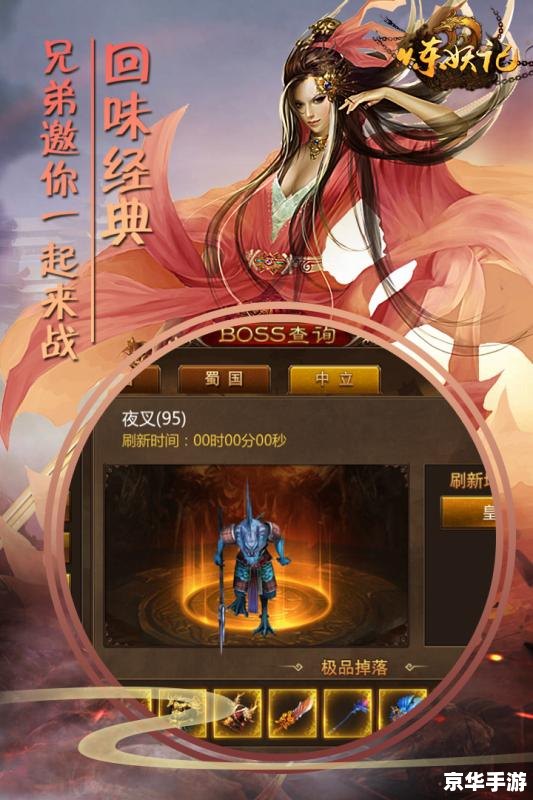 【天魔传奇：神魔之战，史诗般的奇幻冒险】