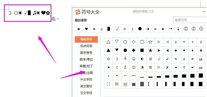 全拼输入法的使用方法