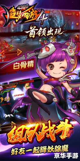 【造梦西游3紫金轻甲】:征战妖魔,紫金轻甲助力英雄 【造梦西游3紫金轻甲】:征战妖魔,紫金轻甲助力英雄