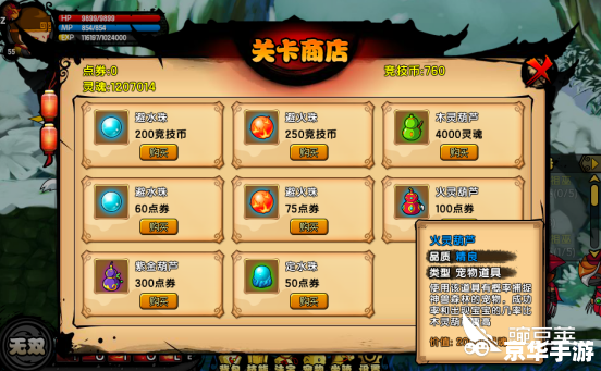 【造梦西游3紫金轻甲】:征战妖魔,紫金轻甲助力英雄 【造梦西游3紫金轻甲】:征战妖魔,紫金轻甲助力英雄