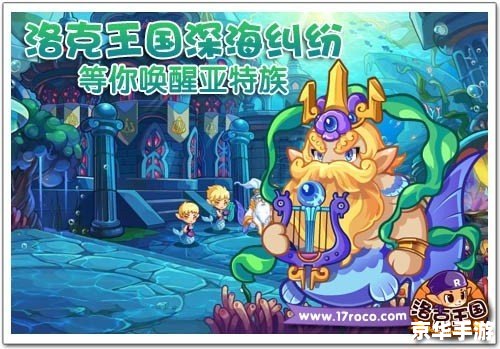洛克王国发现之旅海水系列 【洛克王国之海洋探秘:深海水域的神秘旅程】 洛克王国发现之旅海水系列 【洛克王国之海洋探秘:深海水域的神秘旅程】