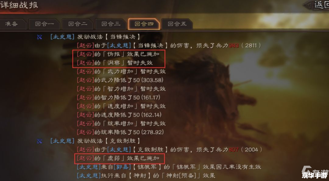 三国志11定军山之战 三国志11:定军山之战——智勇之较与战略之舞 三国志11定军山之战 三国志11:定军山之战——智勇之较与战略之舞