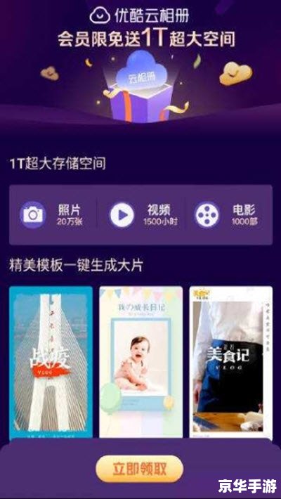 优酷app官方怎么安装 优酷app官方安装教程