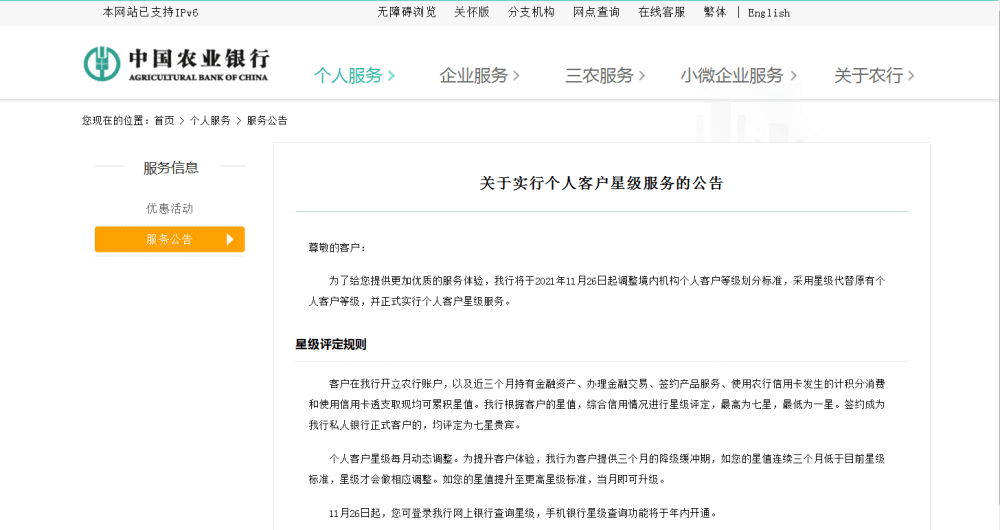 农业银行客户端怎么用 农业银行客户端使用指南 农业银行客户端怎么用 农业银行客户端使用指南