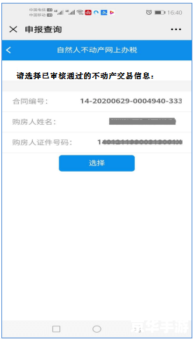 房在线怎么用 房在线使用指南:轻松掌握房产信息查询与管理 房在线怎么用 房在线使用指南:轻松掌握房产信息查询与管理