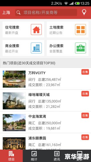 房在线怎么用 房在线使用指南:轻松掌握房产信息查询与管理 房在线怎么用 房在线使用指南:轻松掌握房产信息查询与管理