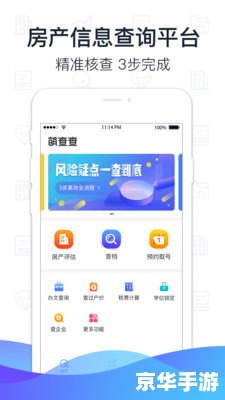 房在线怎么用 房在线使用指南：轻松掌握房产信息查询与管理