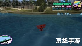 【侠盗飞车罪恶都市飞机】:翱翔天际的罪恶快感 【侠盗飞车罪恶都市飞机】:翱翔天际的罪恶快感