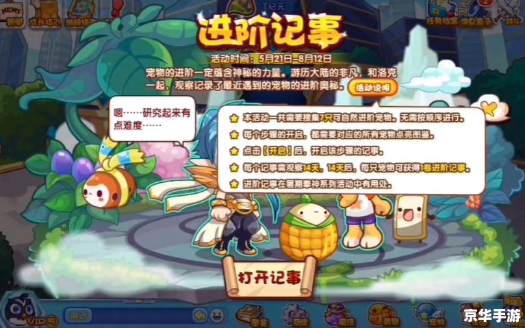 洛克王国一分钟一百级 《【揭秘】洛克王国：一分钟挑战百级，你准备好了吗？》