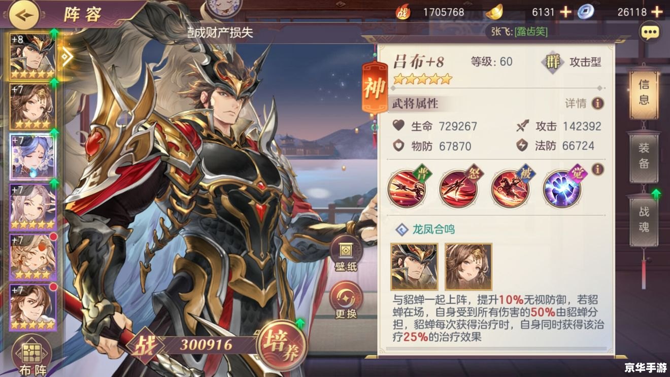 三国志辅佐刘备 【蜀汉之志:辅佐刘备定天下】 三国志辅佐刘备 【蜀汉之志:辅佐刘备定天下】
