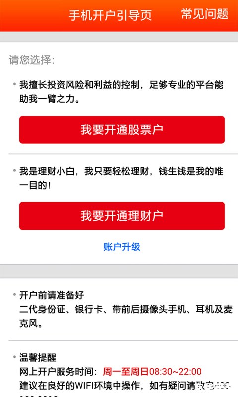 华鑫证券怎么用 华鑫证券怎么用