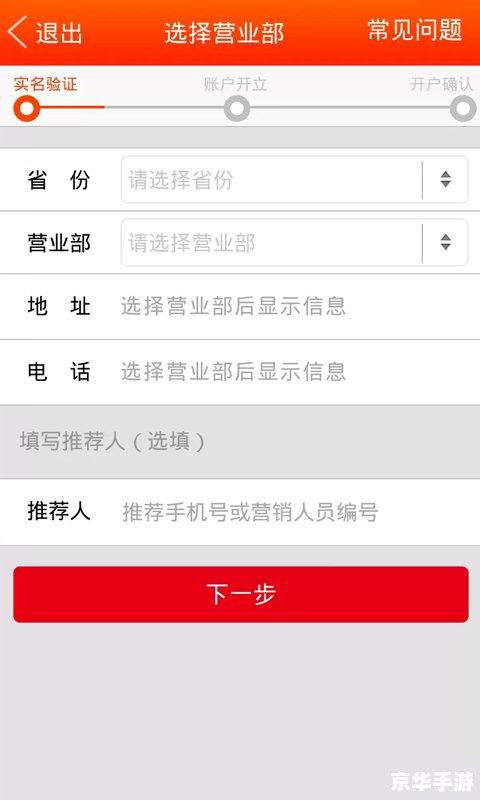 华鑫证券怎么用 华鑫证券怎么用